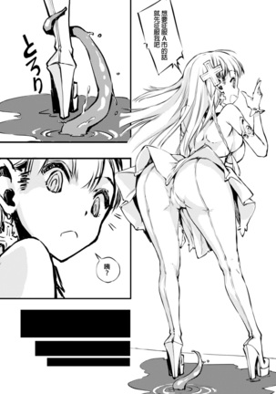 Mahou Shoujo Crisis - Page 3