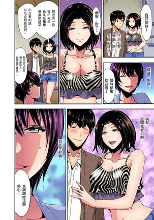 Rinkan Gou ~ Netori Muhou Chitai | 林間鄉～戴綠帽無法地帶 Ch.1-9 Page #93