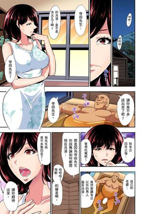 Rinkan Gou ~ Netori Muhou Chitai | 林間鄉～戴綠帽無法地帶 Ch.1-9 Page #221