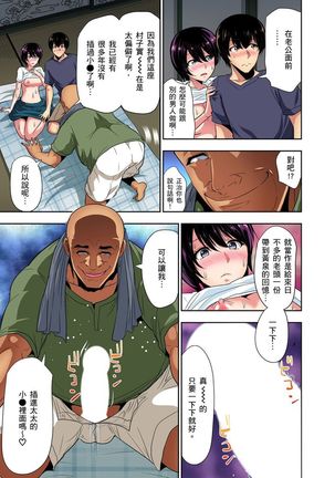 Rinkan Gou ~ Netori Muhou Chitai | 林間鄉～戴綠帽無法地帶 Ch.1-9 - Page 155