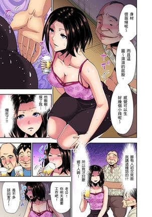 Rinkan Gou ~ Netori Muhou Chitai | 林間鄉～戴綠帽無法地帶 Ch.1-9 - Page 38