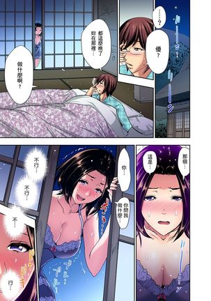 Rinkan Gou ~ Netori Muhou Chitai | 林間鄉～戴綠帽無法地帶 Ch.1-9 - Page 28