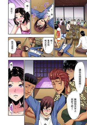 Rinkan Gou ~ Netori Muhou Chitai | 林間鄉～戴綠帽無法地帶 Ch.1-9 - Page 39