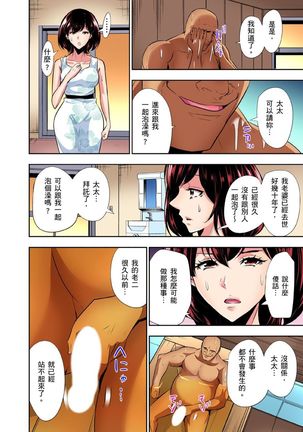 Rinkan Gou ~ Netori Muhou Chitai | 林間鄉～戴綠帽無法地帶 Ch.1-9 - Page 222