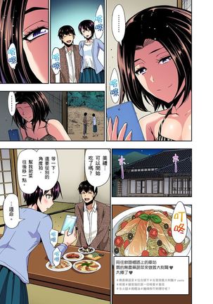 Rinkan Gou ~ Netori Muhou Chitai | 林間鄉～戴綠帽無法地帶 Ch.1-9 Page #86