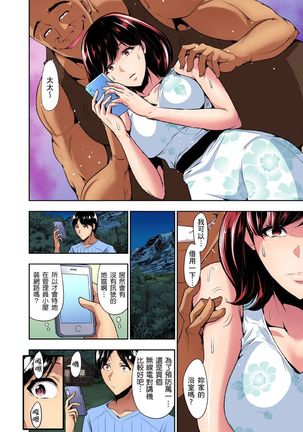 Rinkan Gou ~ Netori Muhou Chitai | 林間鄉～戴綠帽無法地帶 Ch.1-9 Page #193