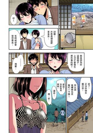 Rinkan Gou ~ Netori Muhou Chitai | 林間鄉～戴綠帽無法地帶 Ch.1-9 - Page 85