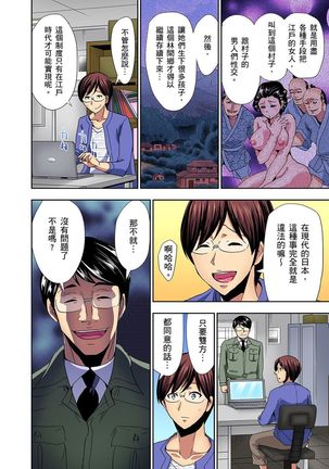 Rinkan Gou ~ Netori Muhou Chitai | 林間鄉～戴綠帽無法地帶 Ch.1-9 - Page 72