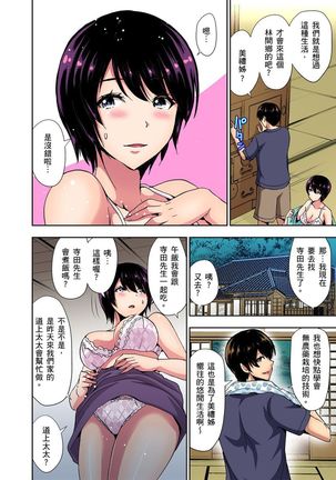 Rinkan Gou ~ Netori Muhou Chitai | 林間鄉～戴綠帽無法地帶 Ch.1-9 - Page 129