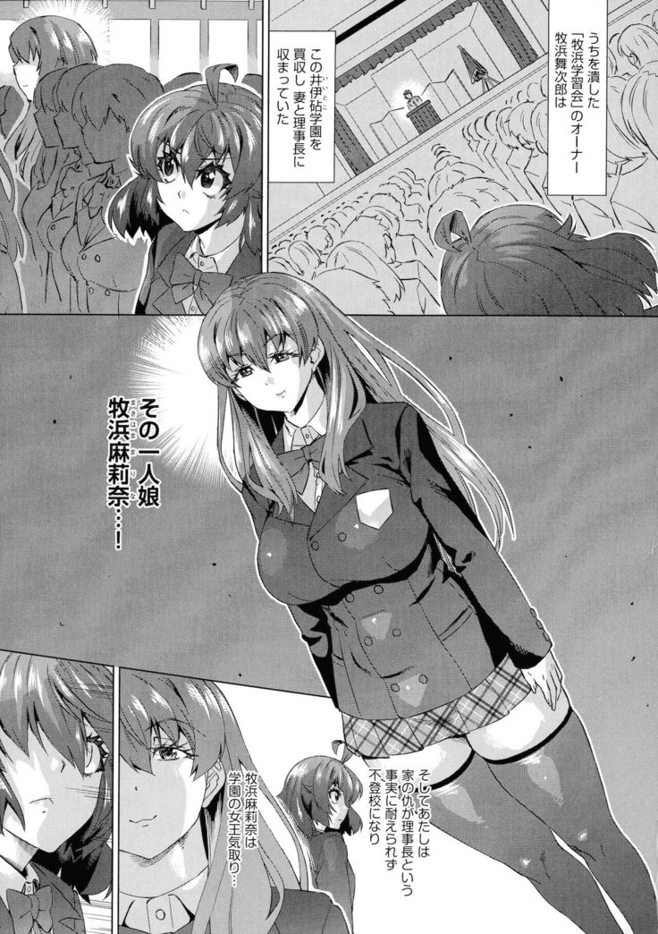 Jagan No Saimin Inryoku de Seitokai Les Joshi-tachi no Shojo o Kyousei Rape!!