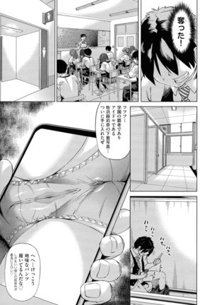Jagan No Saimin Inryoku de Seitokai Les Joshi-tachi no Shojo o Kyousei Rape!! - Page 12