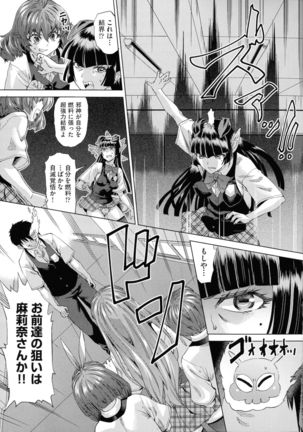 Jagan No Saimin Inryoku de Seitokai Les Joshi-tachi no Shojo o Kyousei Rape!! - Page 136