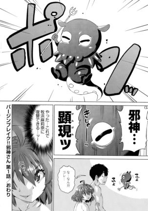 Jagan No Saimin Inryoku de Seitokai Les Joshi-tachi no Shojo o Kyousei Rape!! - Page 33