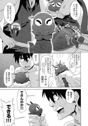 Jagan No Saimin Inryoku de Seitokai Les Joshi-tachi no Shojo o Kyousei Rape!! Page #102