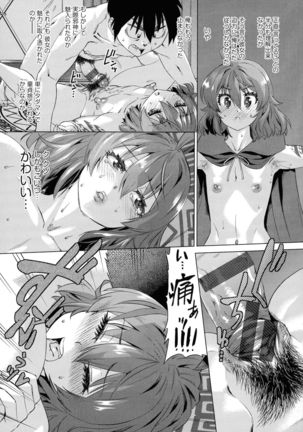 Jagan No Saimin Inryoku de Seitokai Les Joshi-tachi no Shojo o Kyousei Rape!! Page #24