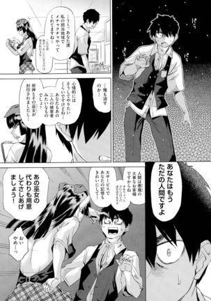 Jagan No Saimin Inryoku de Seitokai Les Joshi-tachi no Shojo o Kyousei Rape!! Page #82
