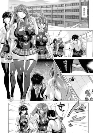 Jagan No Saimin Inryoku de Seitokai Les Joshi-tachi no Shojo o Kyousei Rape!! - Page 10