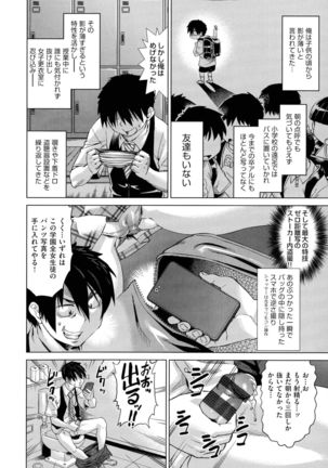 Jagan No Saimin Inryoku de Seitokai Les Joshi-tachi no Shojo o Kyousei Rape!! Page #13