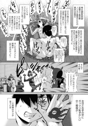 Jagan No Saimin Inryoku de Seitokai Les Joshi-tachi no Shojo o Kyousei Rape!! - Page 37