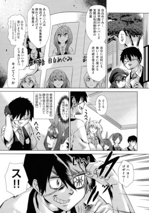 Jagan No Saimin Inryoku de Seitokai Les Joshi-tachi no Shojo o Kyousei Rape!! Page #40