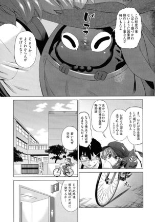 Jagan No Saimin Inryoku de Seitokai Les Joshi-tachi no Shojo o Kyousei Rape!! - Page 68