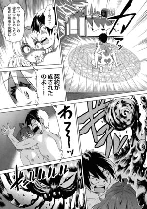 Jagan No Saimin Inryoku de Seitokai Les Joshi-tachi no Shojo o Kyousei Rape!! Page #32