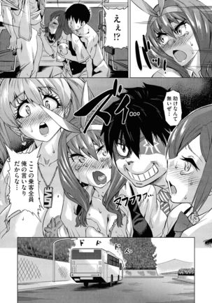 Jagan No Saimin Inryoku de Seitokai Les Joshi-tachi no Shojo o Kyousei Rape!! Page #45
