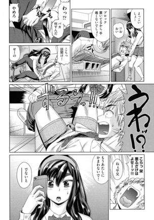 Jagan No Saimin Inryoku de Seitokai Les Joshi-tachi no Shojo o Kyousei Rape!! - Page 173