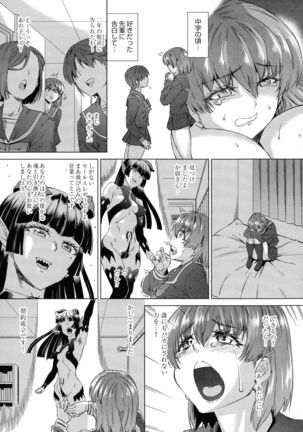 Jagan No Saimin Inryoku de Seitokai Les Joshi-tachi no Shojo o Kyousei Rape!! - Page 150