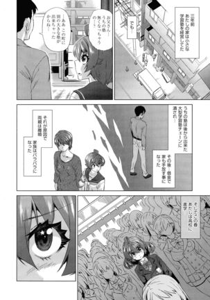 Jagan No Saimin Inryoku de Seitokai Les Joshi-tachi no Shojo o Kyousei Rape!! - Page 73