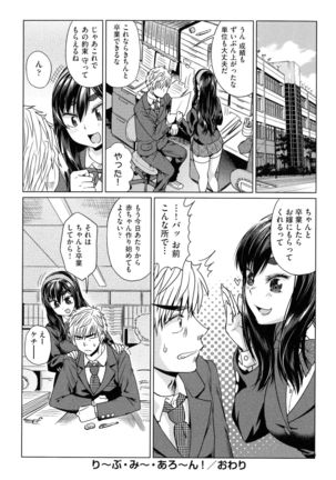 Jagan No Saimin Inryoku de Seitokai Les Joshi-tachi no Shojo o Kyousei Rape!! Page #199