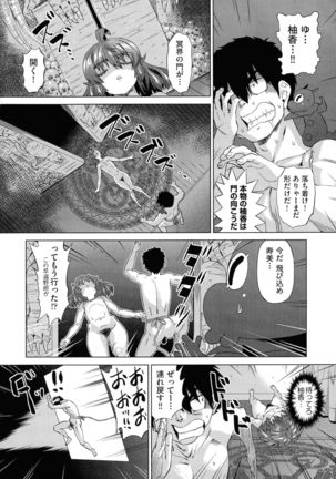 Jagan No Saimin Inryoku de Seitokai Les Joshi-tachi no Shojo o Kyousei Rape!! - Page 107