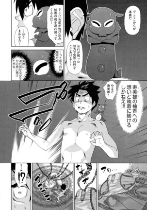Jagan No Saimin Inryoku de Seitokai Les Joshi-tachi no Shojo o Kyousei Rape!! - Page 105