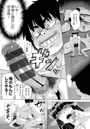Jagan No Saimin Inryoku de Seitokai Les Joshi-tachi no Shojo o Kyousei Rape!! - Page 159