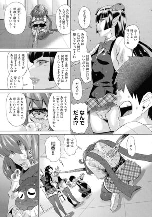 Jagan No Saimin Inryoku de Seitokai Les Joshi-tachi no Shojo o Kyousei Rape!! Page #80