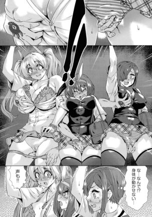 Jagan No Saimin Inryoku de Seitokai Les Joshi-tachi no Shojo o Kyousei Rape!! - Page 43