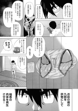 Jagan No Saimin Inryoku de Seitokai Les Joshi-tachi no Shojo o Kyousei Rape!! - Page 104