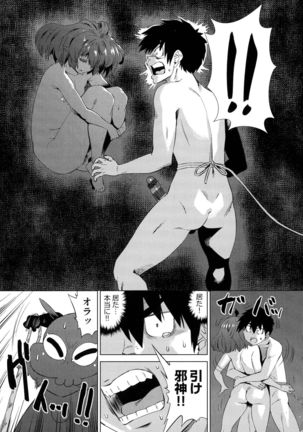 Jagan No Saimin Inryoku de Seitokai Les Joshi-tachi no Shojo o Kyousei Rape!! - Page 110