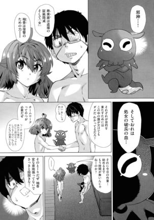Jagan No Saimin Inryoku de Seitokai Les Joshi-tachi no Shojo o Kyousei Rape!! - Page 36