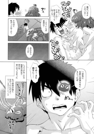 Jagan No Saimin Inryoku de Seitokai Les Joshi-tachi no Shojo o Kyousei Rape!! Page #113