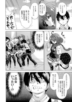 Jagan No Saimin Inryoku de Seitokai Les Joshi-tachi no Shojo o Kyousei Rape!! - Page 16