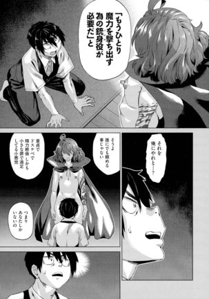 Jagan No Saimin Inryoku de Seitokai Les Joshi-tachi no Shojo o Kyousei Rape!! - Page 22