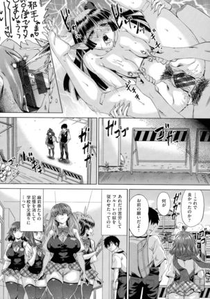 Jagan No Saimin Inryoku de Seitokai Les Joshi-tachi no Shojo o Kyousei Rape!! - Page 161