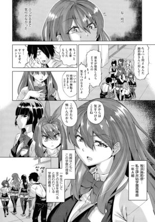 Jagan No Saimin Inryoku de Seitokai Les Joshi-tachi no Shojo o Kyousei Rape!! Page #11