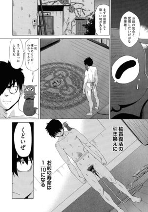 Jagan No Saimin Inryoku de Seitokai Les Joshi-tachi no Shojo o Kyousei Rape!! - Page 103