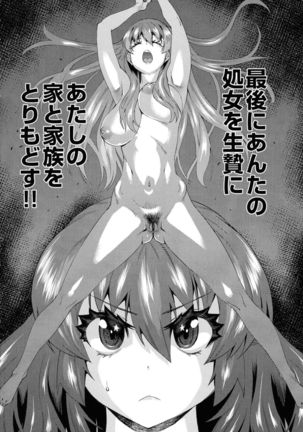 Jagan No Saimin Inryoku de Seitokai Les Joshi-tachi no Shojo o Kyousei Rape!! Page #75