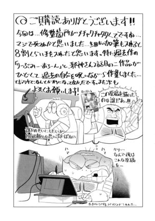Jagan No Saimin Inryoku de Seitokai Les Joshi-tachi no Shojo o Kyousei Rape!! Page #200