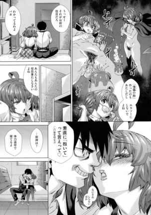 Jagan No Saimin Inryoku de Seitokai Les Joshi-tachi no Shojo o Kyousei Rape!! Page #132
