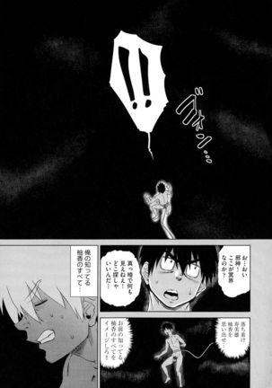 Jagan No Saimin Inryoku de Seitokai Les Joshi-tachi no Shojo o Kyousei Rape!! - Page 108