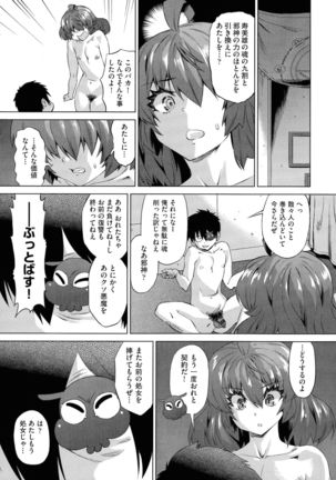 Jagan No Saimin Inryoku de Seitokai Les Joshi-tachi no Shojo o Kyousei Rape!! Page #114